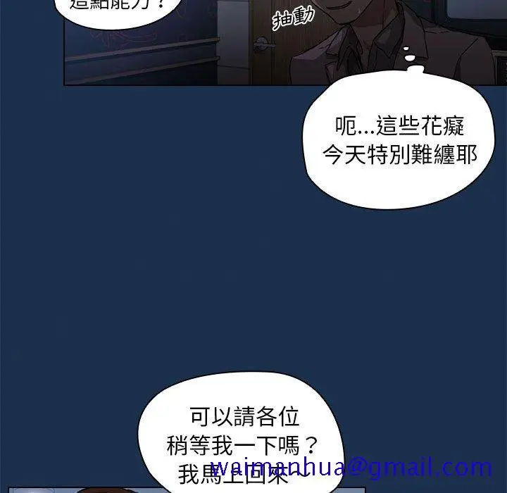 漫画《鲁蛇出头天》第20章第111张图