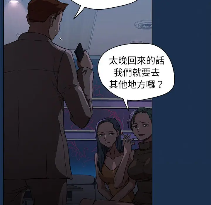 漫画《鲁蛇出头天》第20章第112张图