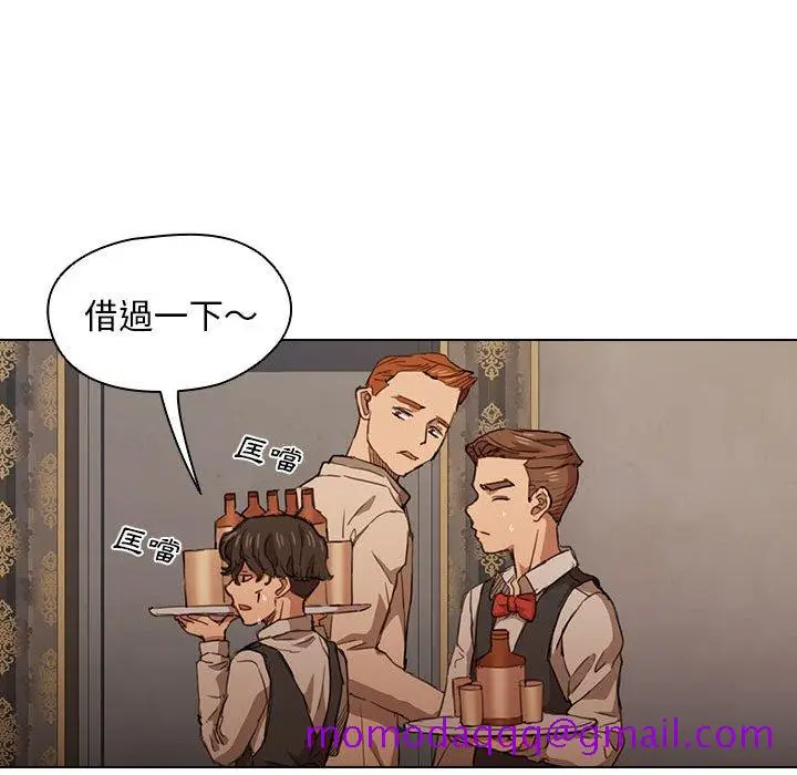漫画《鲁蛇出头天》第20章第116张图