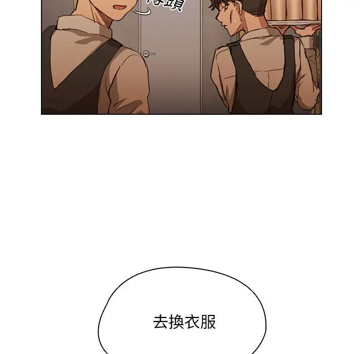 漫画《鲁蛇出头天》第20章第119张图