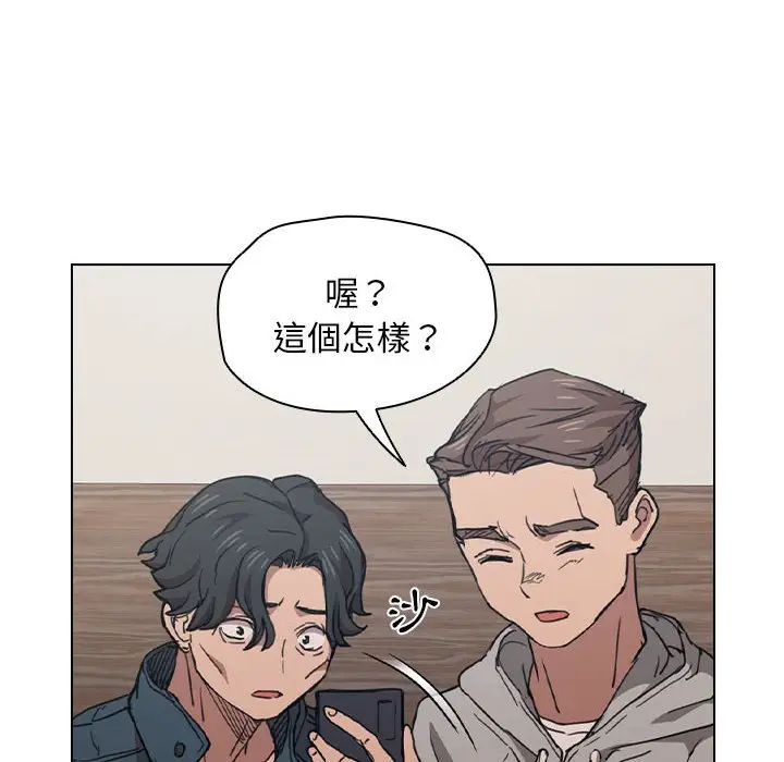 漫画《鲁蛇出头天》第20章第14张图