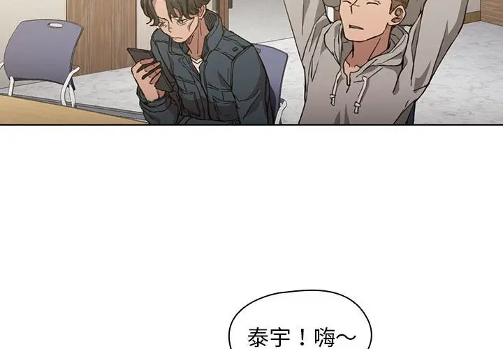 漫画《鲁蛇出头天》第20章第2张图
