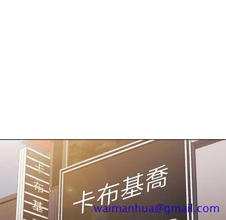 漫画《鲁蛇出头天》第20章第21张图