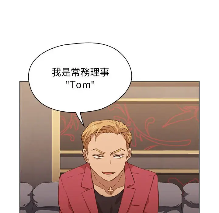 漫画《鲁蛇出头天》第20章第23张图
