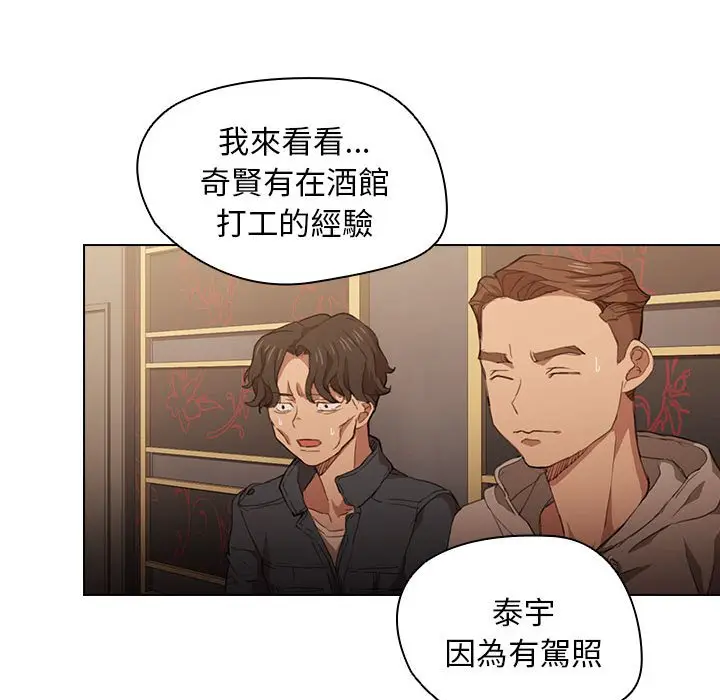 漫画《鲁蛇出头天》第20章第34张图