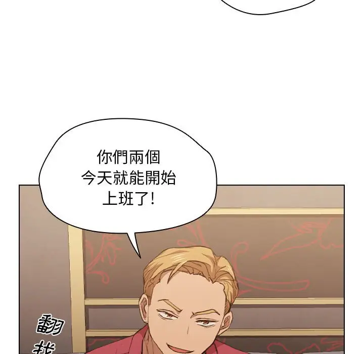 漫画《鲁蛇出头天》第20章第35张图