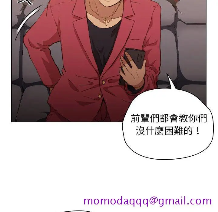 漫画《鲁蛇出头天》第20章第36张图