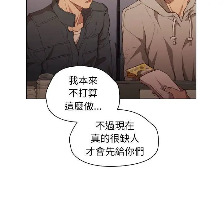 漫画《鲁蛇出头天》第20章第39张图
