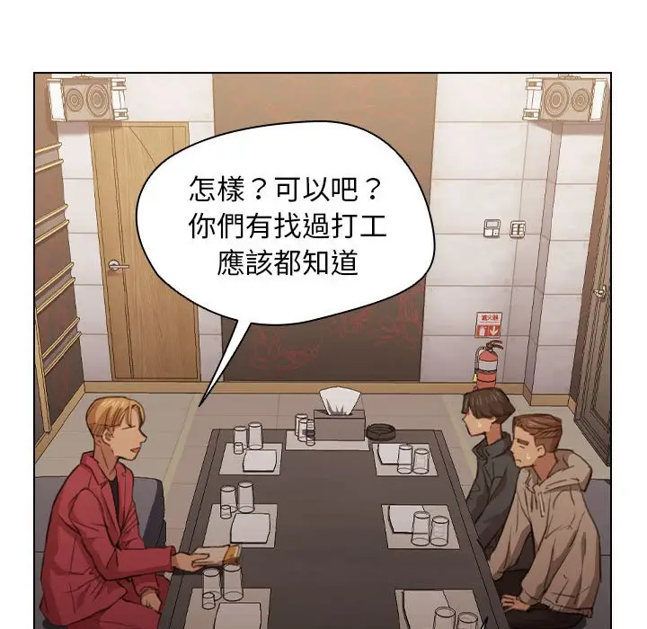 漫画《鲁蛇出头天》第20章第40张图