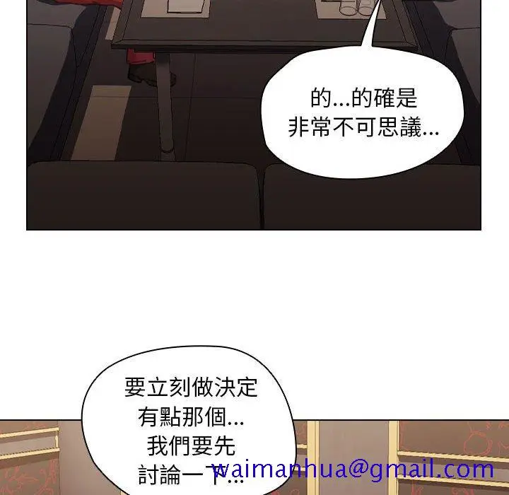 漫画《鲁蛇出头天》第20章第41张图
