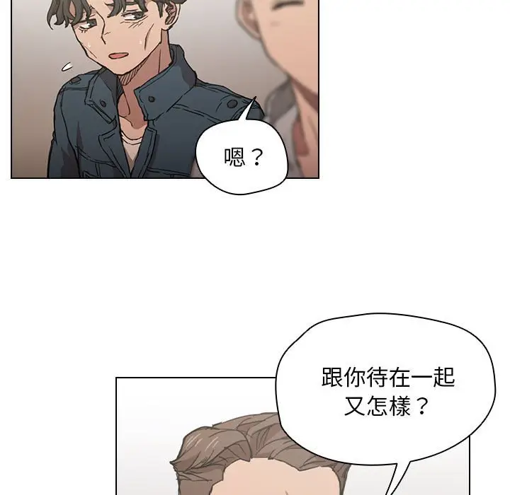 漫画《鲁蛇出头天》第20章第5张图