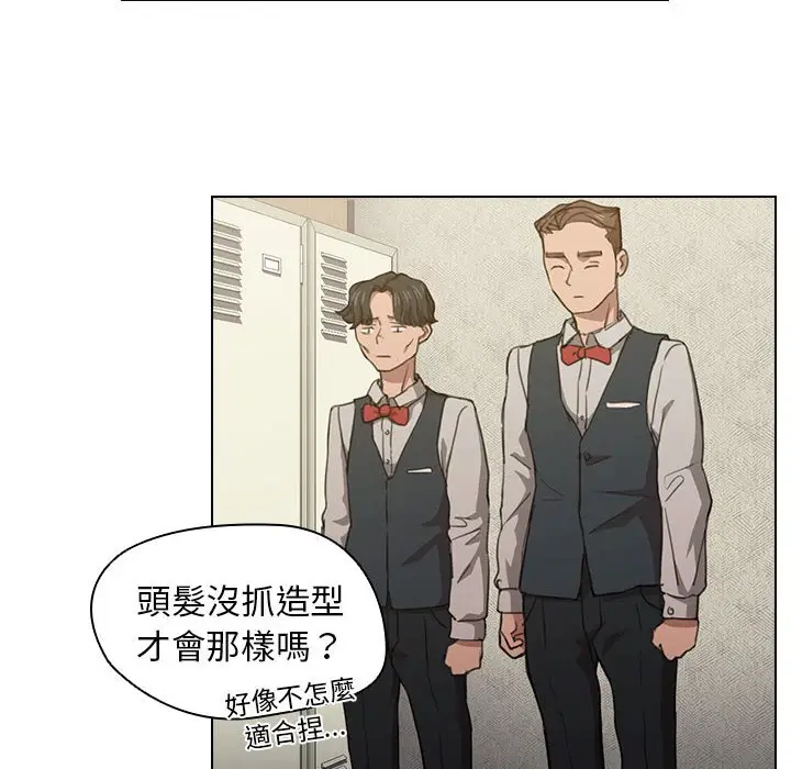 漫画《鲁蛇出头天》第20章第50张图
