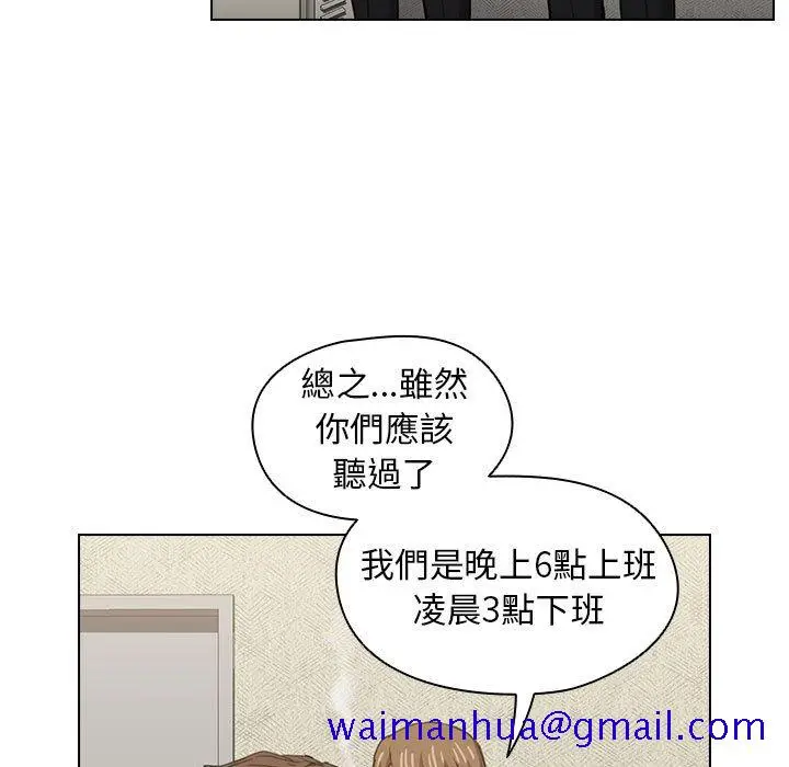 漫画《鲁蛇出头天》第20章第51张图