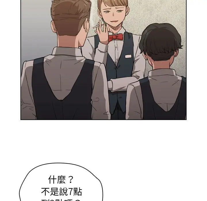 漫画《鲁蛇出头天》第20章第52张图