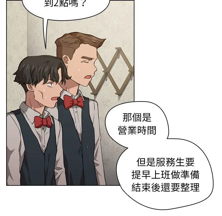 漫画《鲁蛇出头天》第20章第53张图