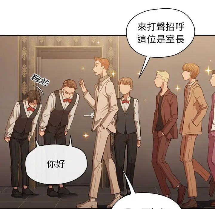 漫画《鲁蛇出头天》第20章第57张图
