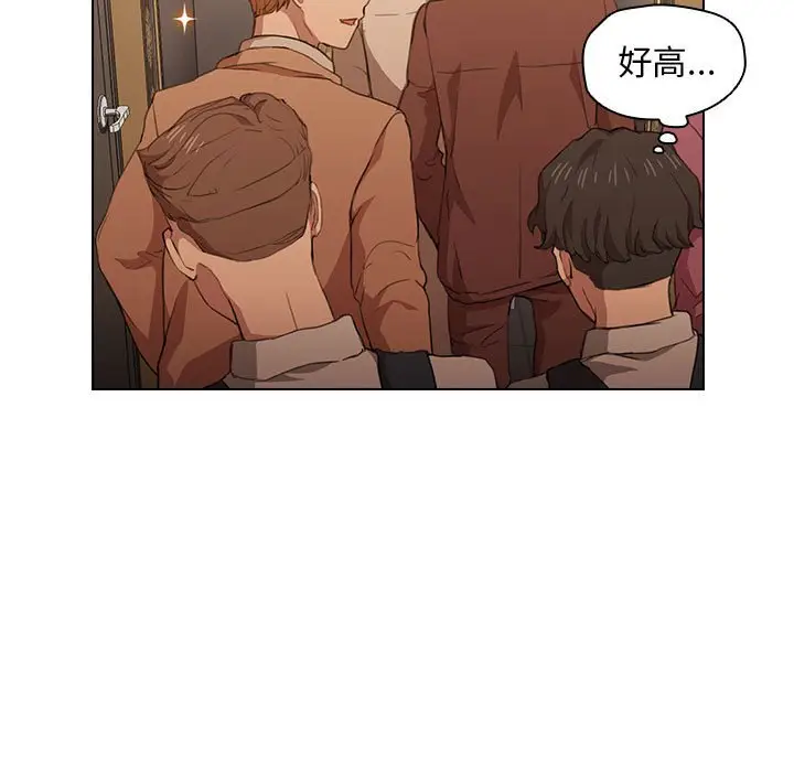 漫画《鲁蛇出头天》第20章第59张图
