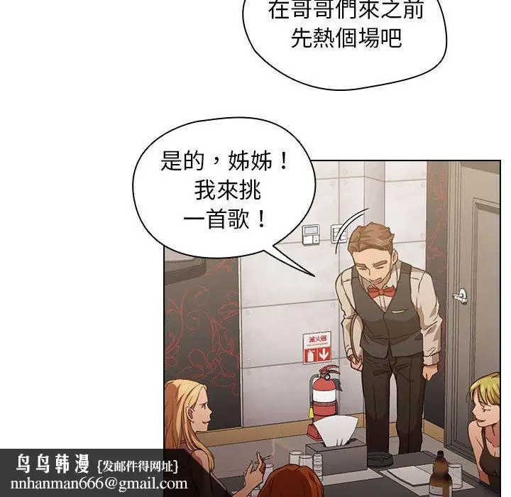 漫画《鲁蛇出头天》第20章第62张图
