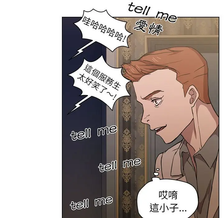 漫画《鲁蛇出头天》第20章第65张图