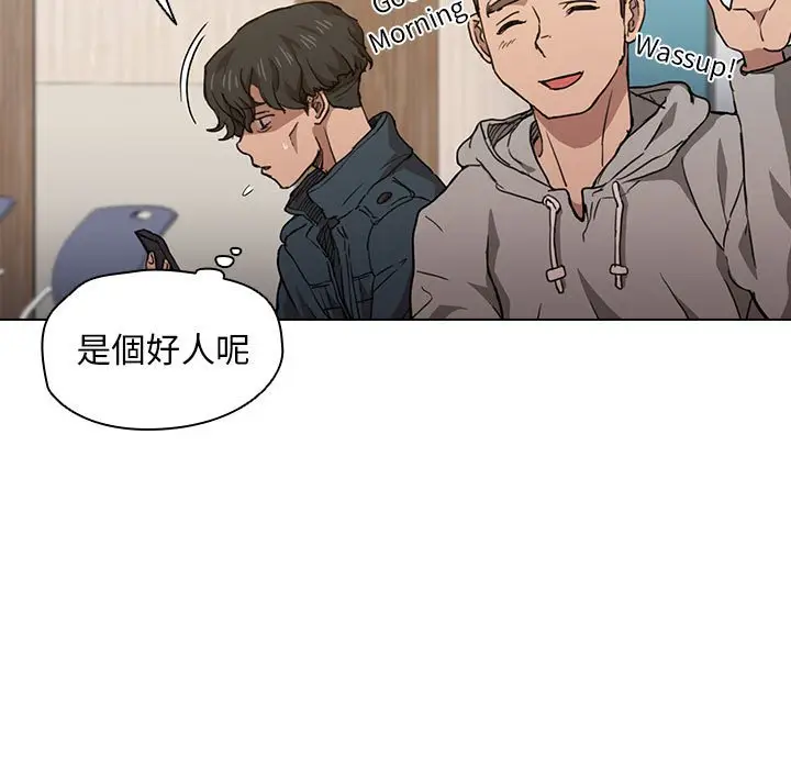 漫画《鲁蛇出头天》第20章第7张图