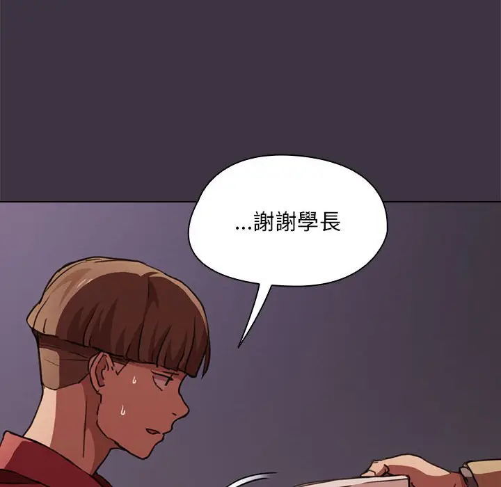漫画《鲁蛇出头天》第20章第72张图