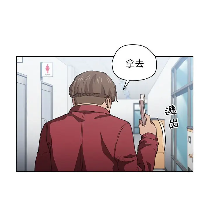 漫画《鲁蛇出头天》第20章第77张图