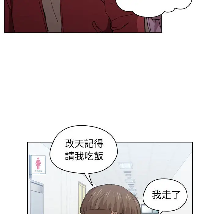 漫画《鲁蛇出头天》第20章第80张图