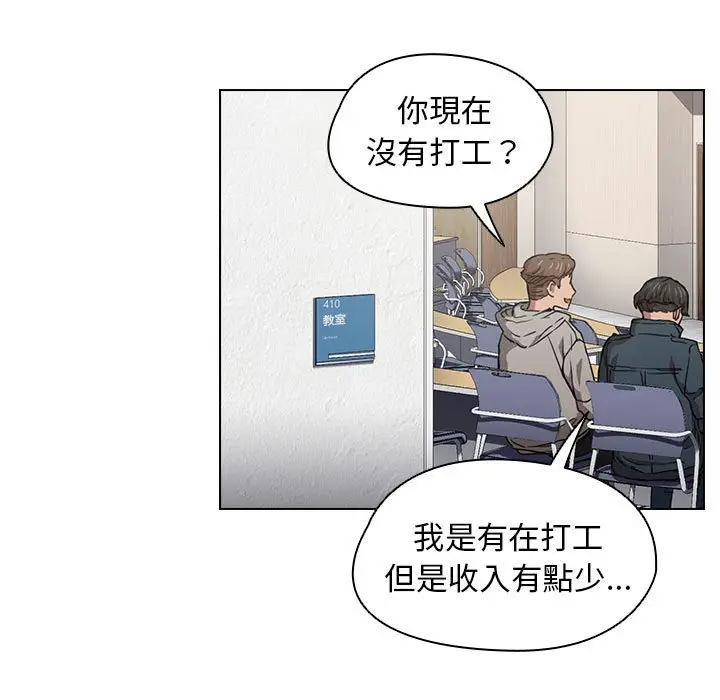 漫画《鲁蛇出头天》第20章第9张图