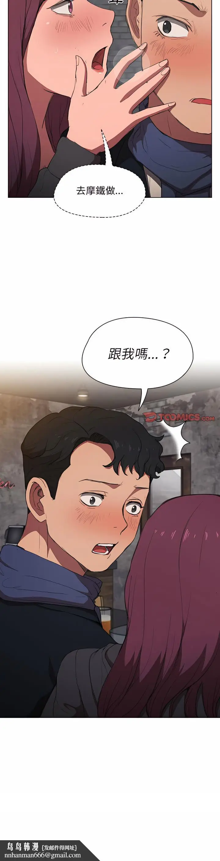漫画《鲁蛇出头天》第36章第19张图