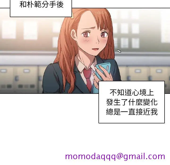 漫画《鲁蛇出头天》第3章第106张图