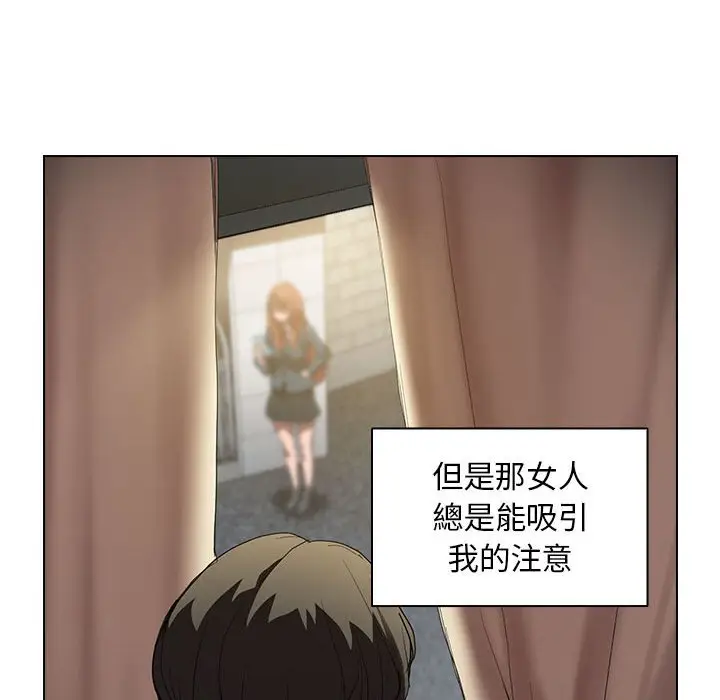 漫画《鲁蛇出头天》第3章第109张图
