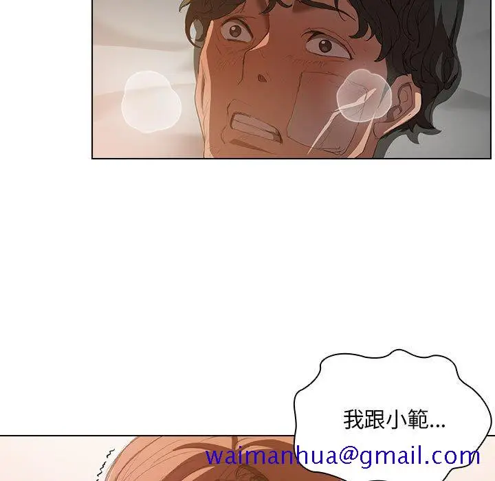 漫画《鲁蛇出头天》第3章第11张图