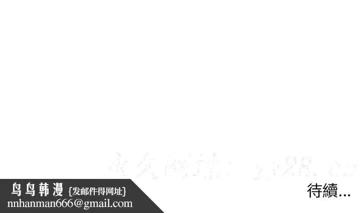 漫画《鲁蛇出头天》第3章第112张图