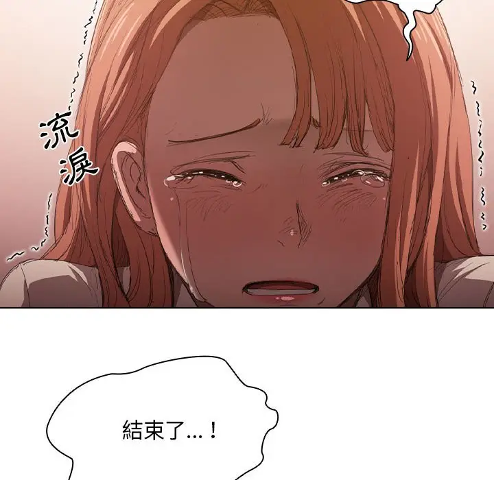 漫画《鲁蛇出头天》第3章第12张图