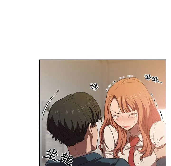 漫画《鲁蛇出头天》第3章第15张图