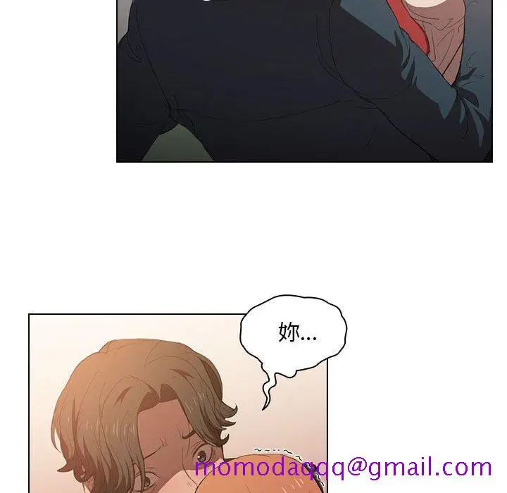漫画《鲁蛇出头天》第3章第16张图