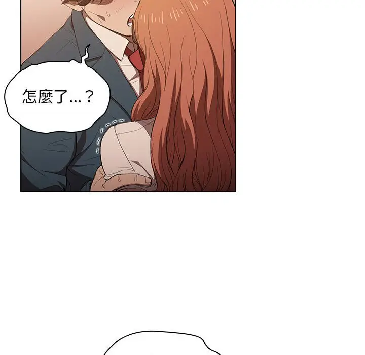 漫画《鲁蛇出头天》第3章第17张图