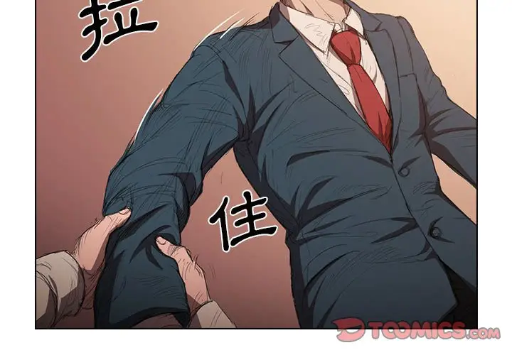 漫画《鲁蛇出头天》第3章第2张图