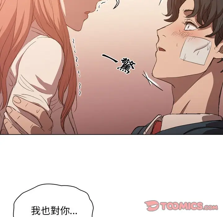漫画《鲁蛇出头天》第3章第20张图