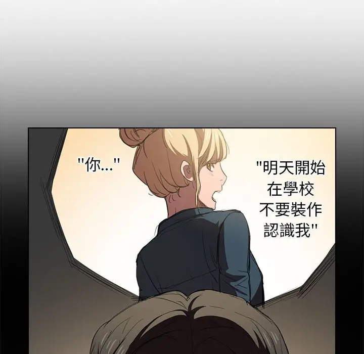 漫画《鲁蛇出头天》第3章第22张图
