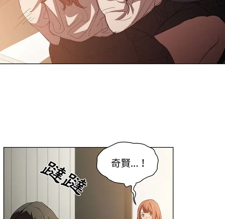 漫画《鲁蛇出头天》第3章第25张图