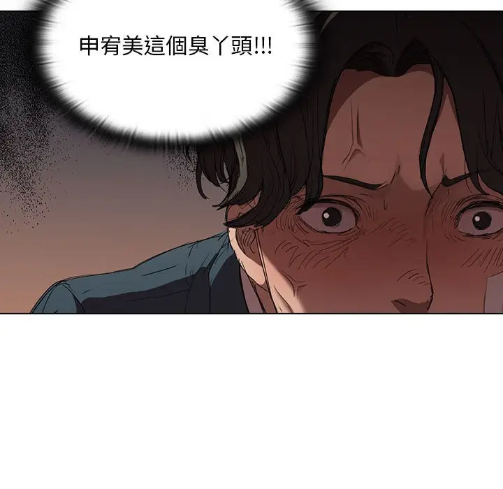 漫画《鲁蛇出头天》第3章第27张图
