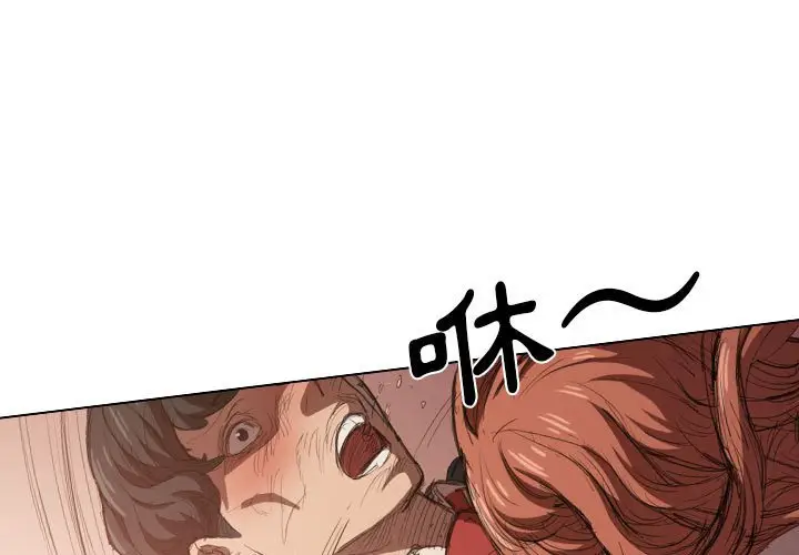 漫画《鲁蛇出头天》第3章第3张图