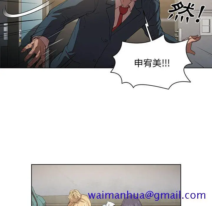 漫画《鲁蛇出头天》第3章第31张图