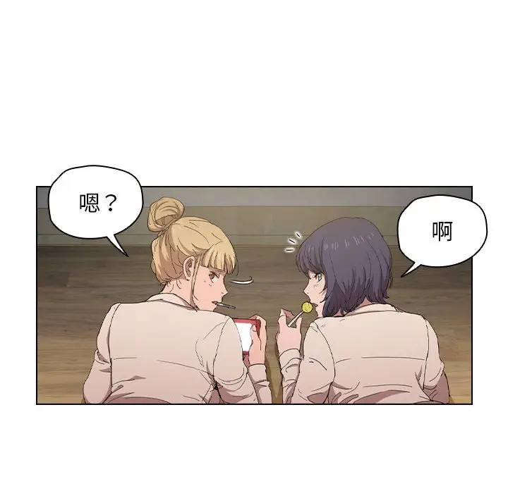漫画《鲁蛇出头天》第3章第33张图