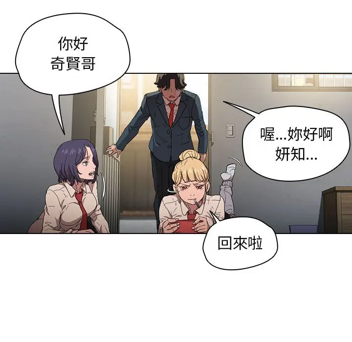 漫画《鲁蛇出头天》第3章第34张图