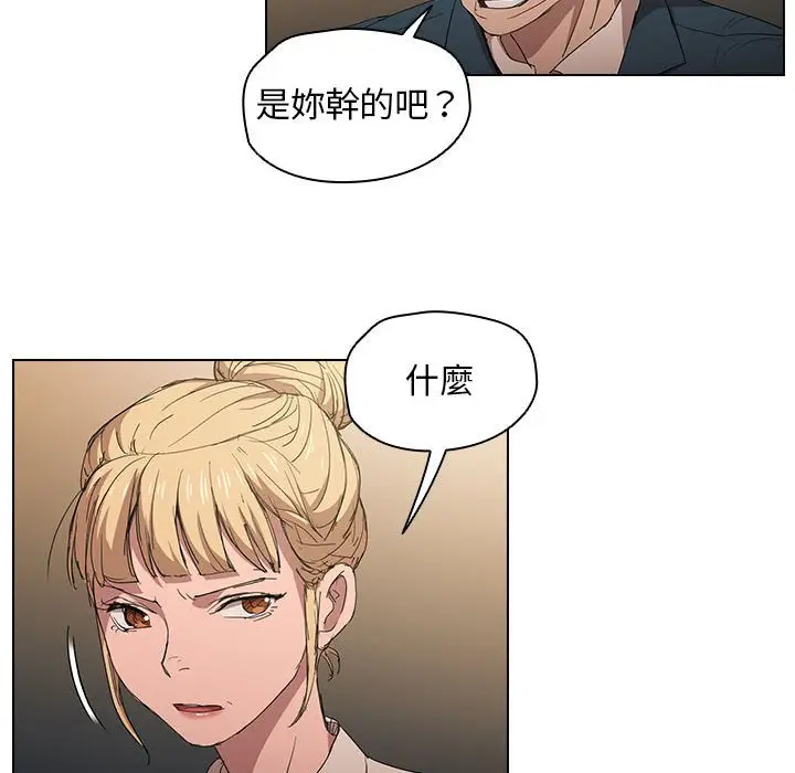 漫画《鲁蛇出头天》第3章第39张图