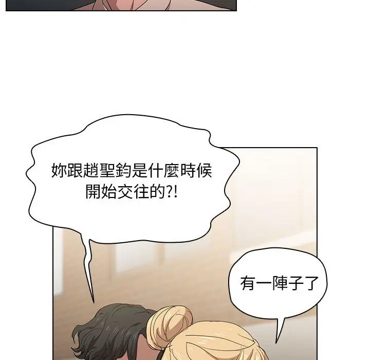 漫画《鲁蛇出头天》第3章第40张图