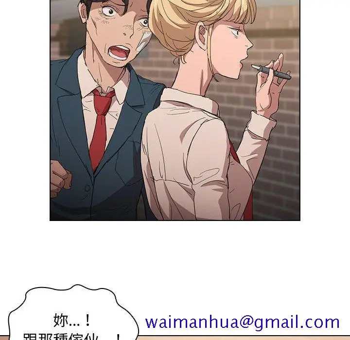 漫画《鲁蛇出头天》第3章第41张图