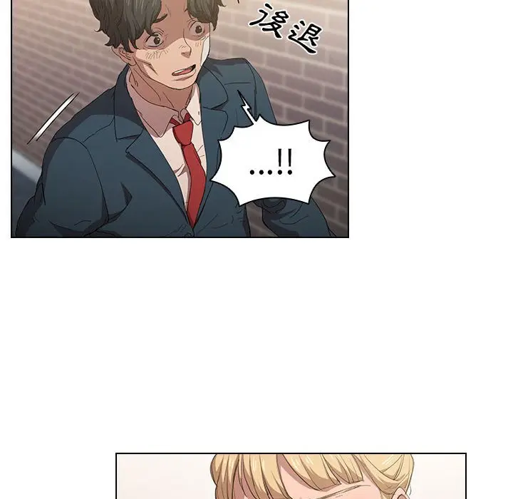 漫画《鲁蛇出头天》第3章第47张图